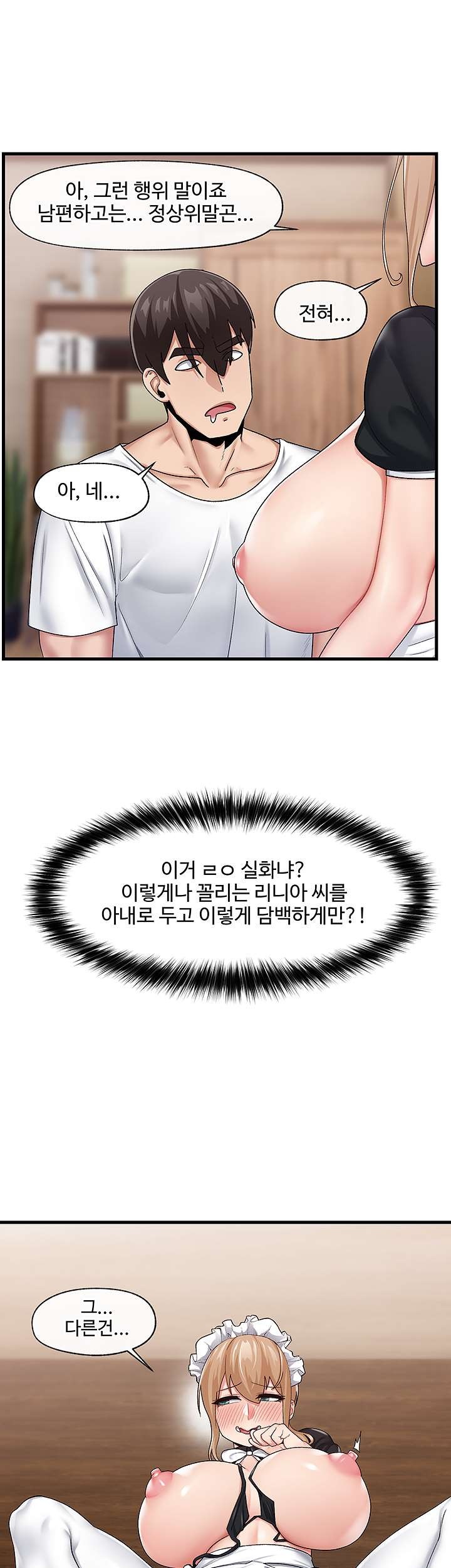 Absolute Hypnosis in Another World Raw Chapter 17 Page 36