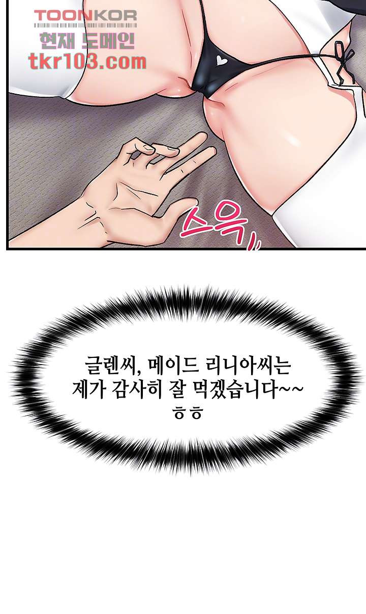 Absolute Hypnosis in Another World Raw Chapter 17 Page 4