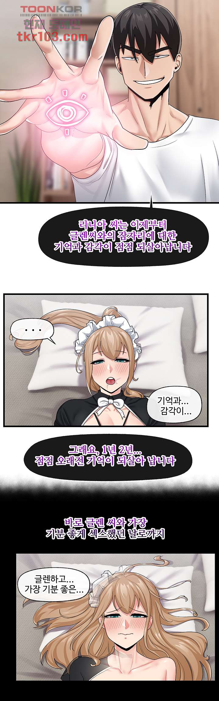 Absolute Hypnosis in Another World Raw Chapter 18 Page 13