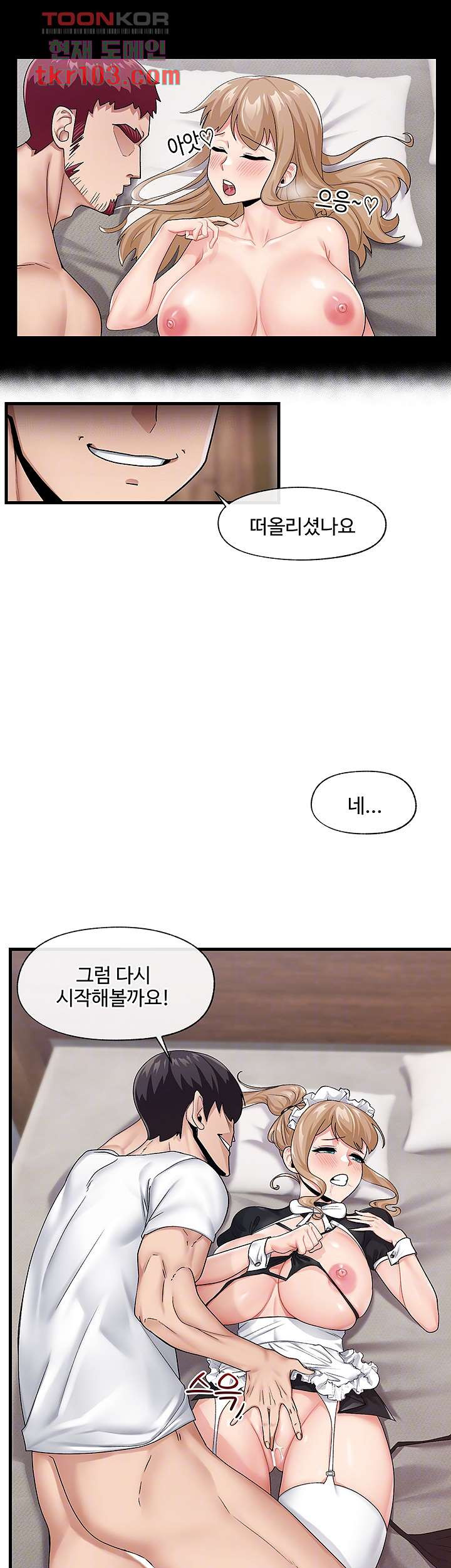 Absolute Hypnosis in Another World Raw Chapter 18 Page 14