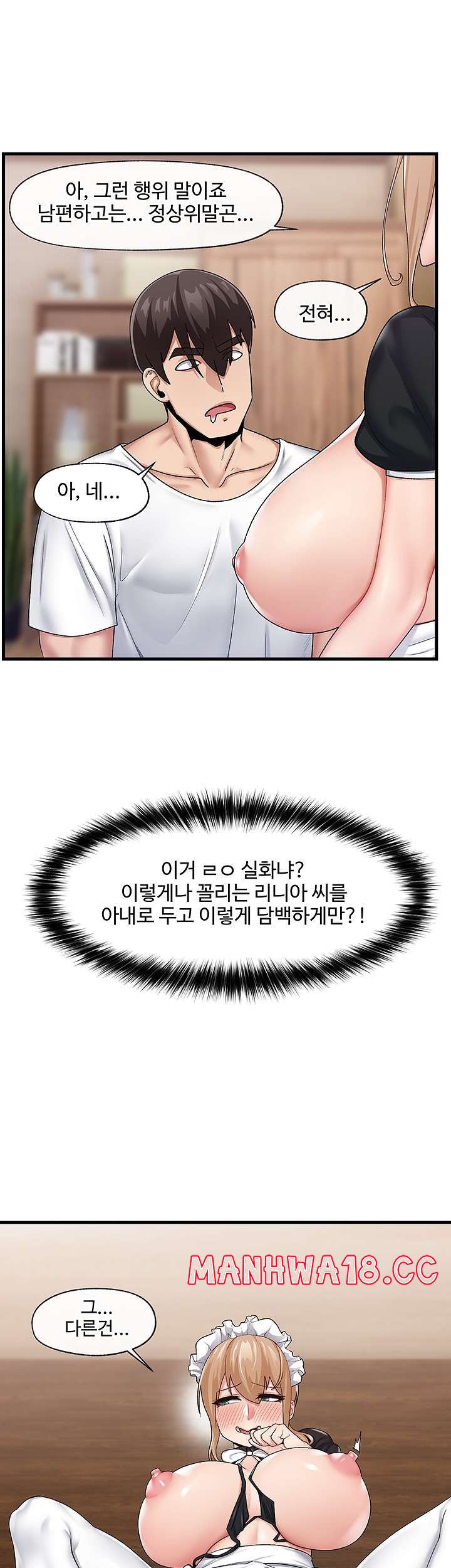 Absolute Hypnosis in Another World Raw Chapter 18 Page 2