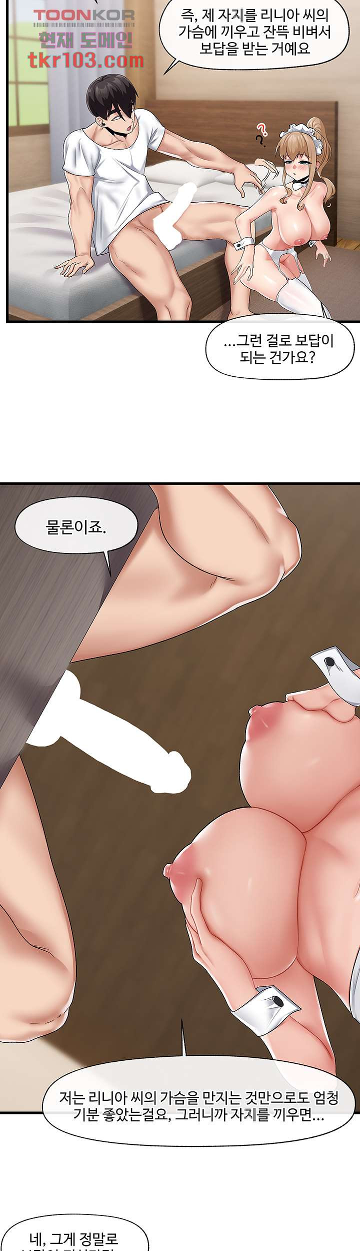 Absolute Hypnosis in Another World Raw Chapter 18 Page 29