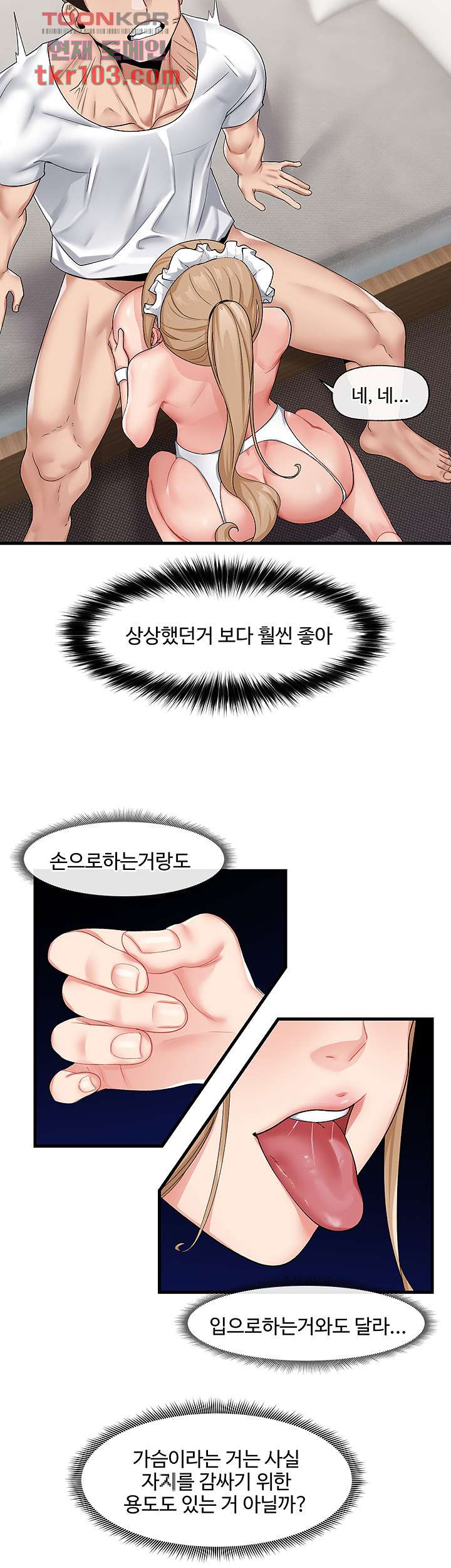 Absolute Hypnosis in Another World Raw Chapter 18 Page 32