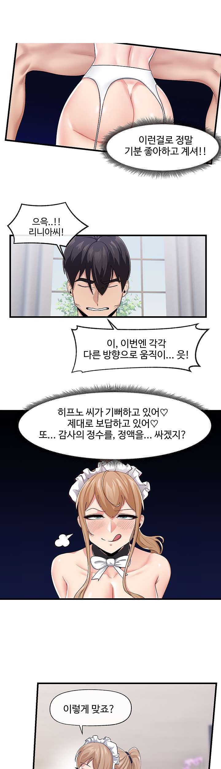 Absolute Hypnosis in Another World Raw Chapter 18 Page 34