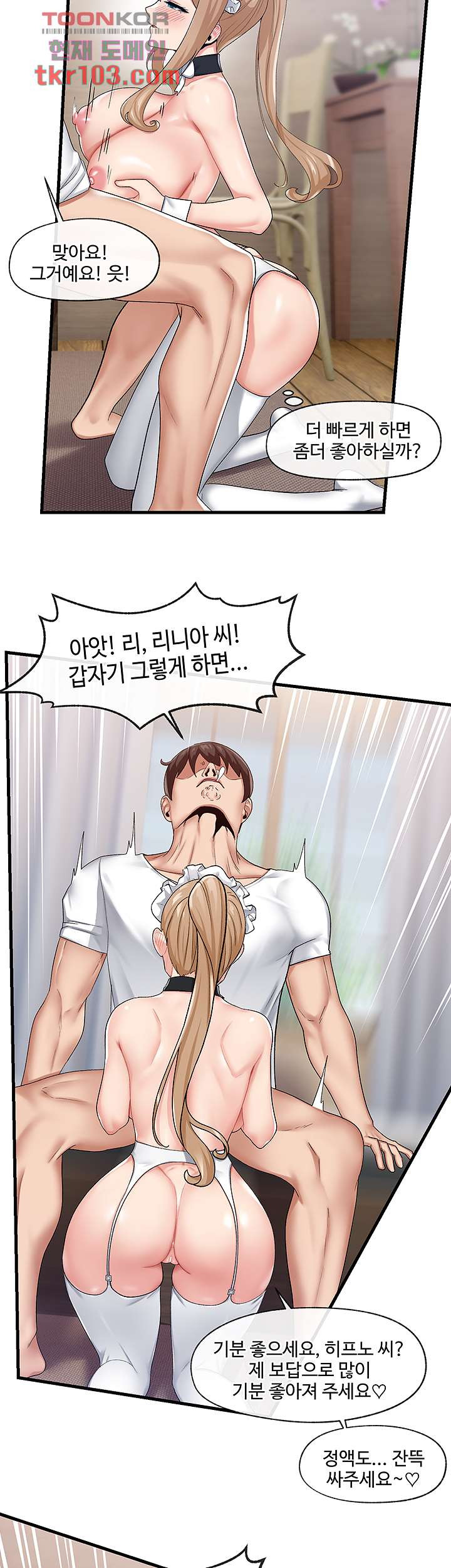Absolute Hypnosis in Another World Raw Chapter 18 Page 35