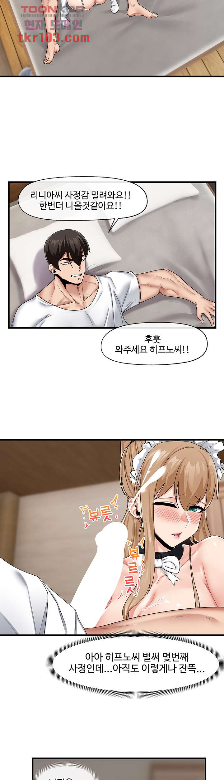 Absolute Hypnosis in Another World Raw Chapter 19 Page 10