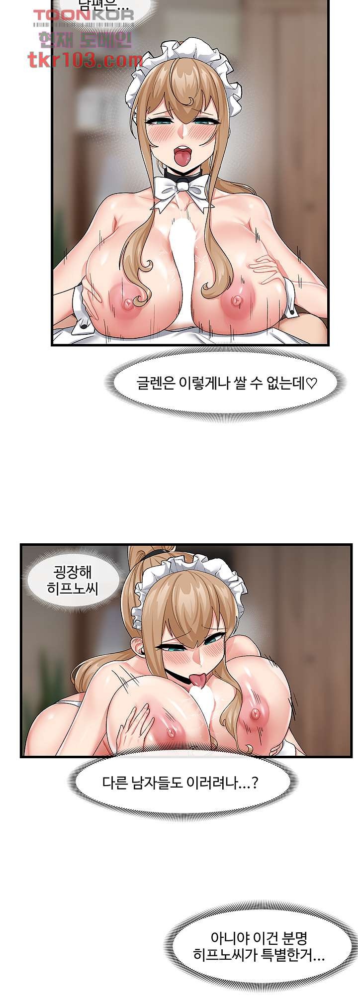 Absolute Hypnosis in Another World Raw Chapter 19 Page 11
