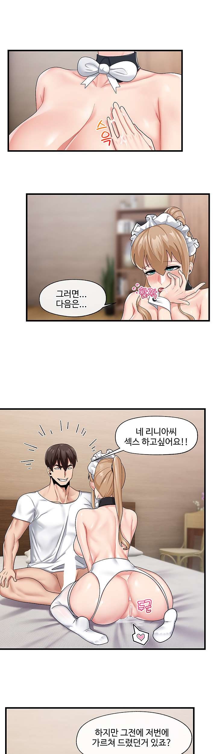 Absolute Hypnosis in Another World Raw Chapter 19 Page 15