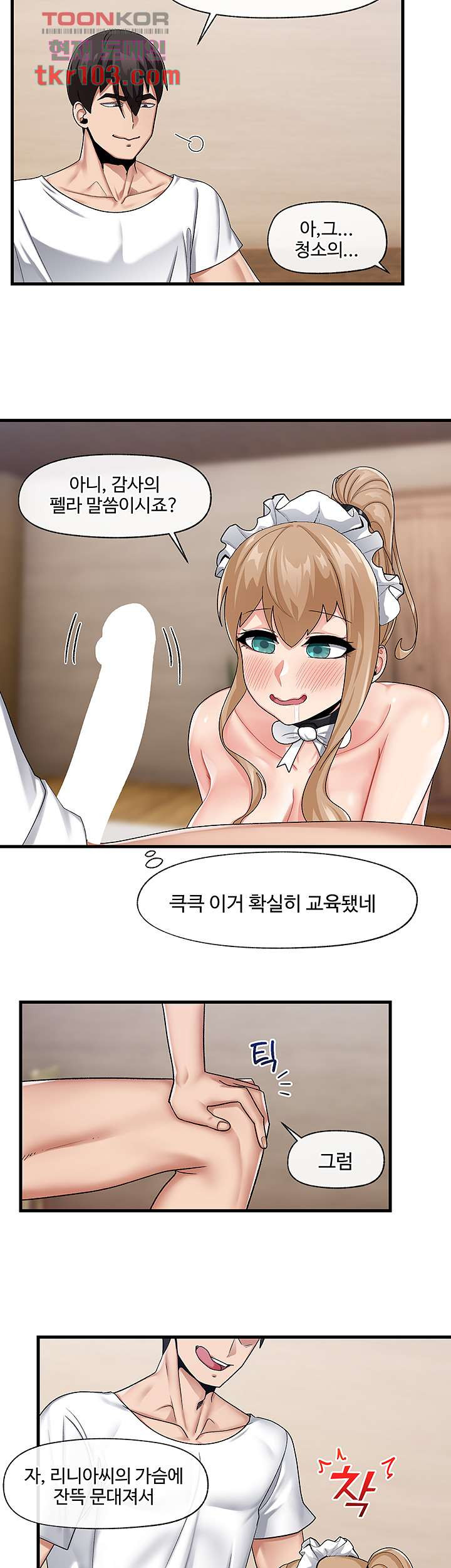 Absolute Hypnosis in Another World Raw Chapter 19 Page 16