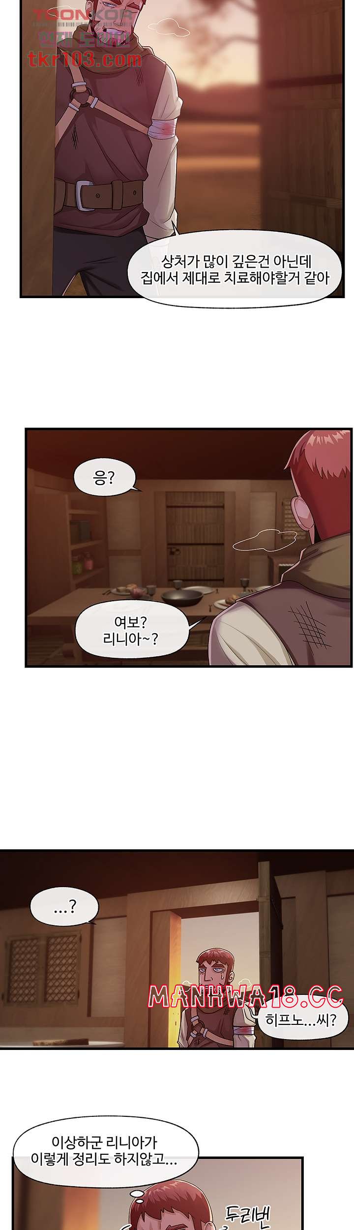Absolute Hypnosis in Another World Raw Chapter 19 Page 27