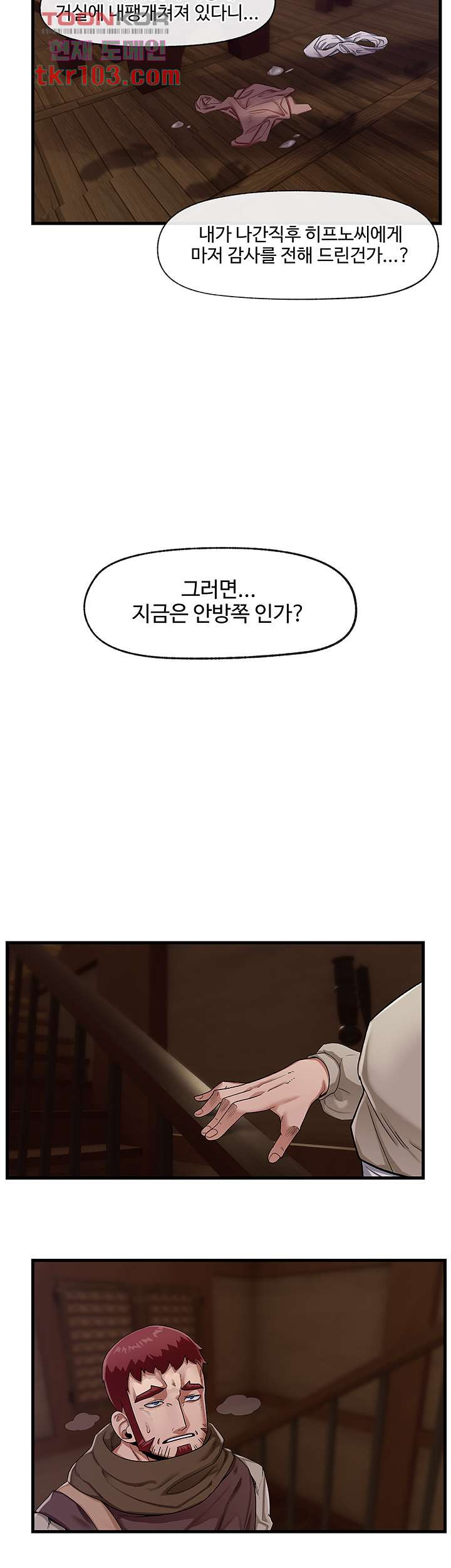 Absolute Hypnosis in Another World Raw Chapter 19 Page 30