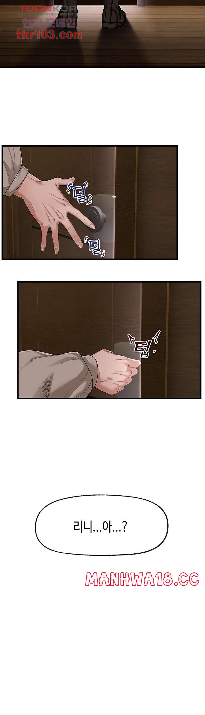 Absolute Hypnosis in Another World Raw Chapter 19 Page 33