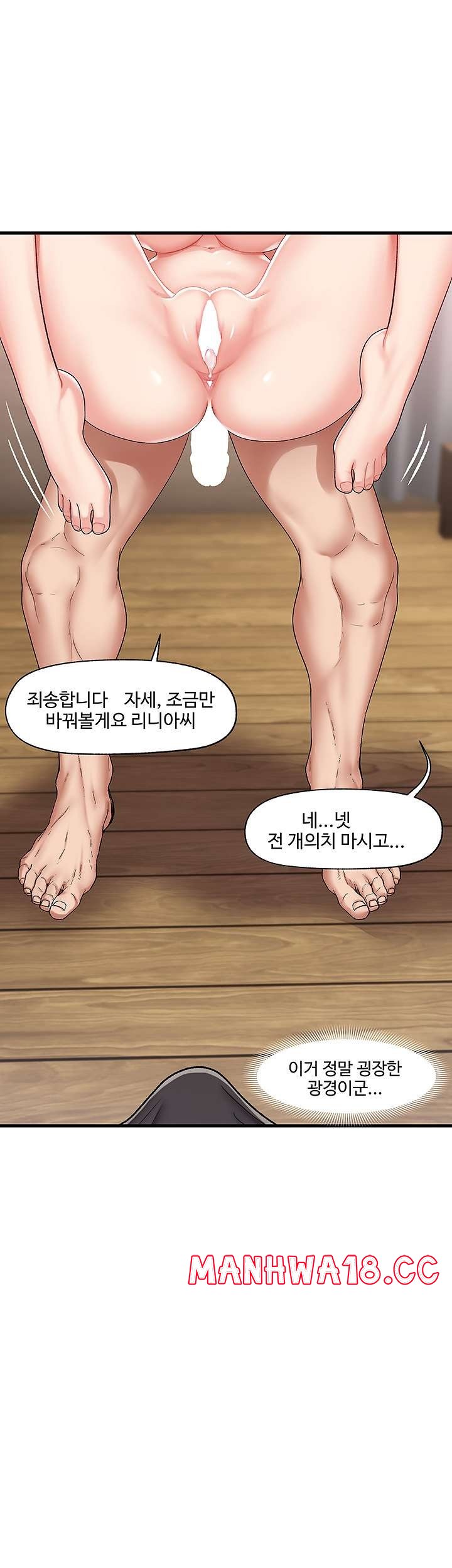 Absolute Hypnosis in Another World Raw Chapter 19 Page 39