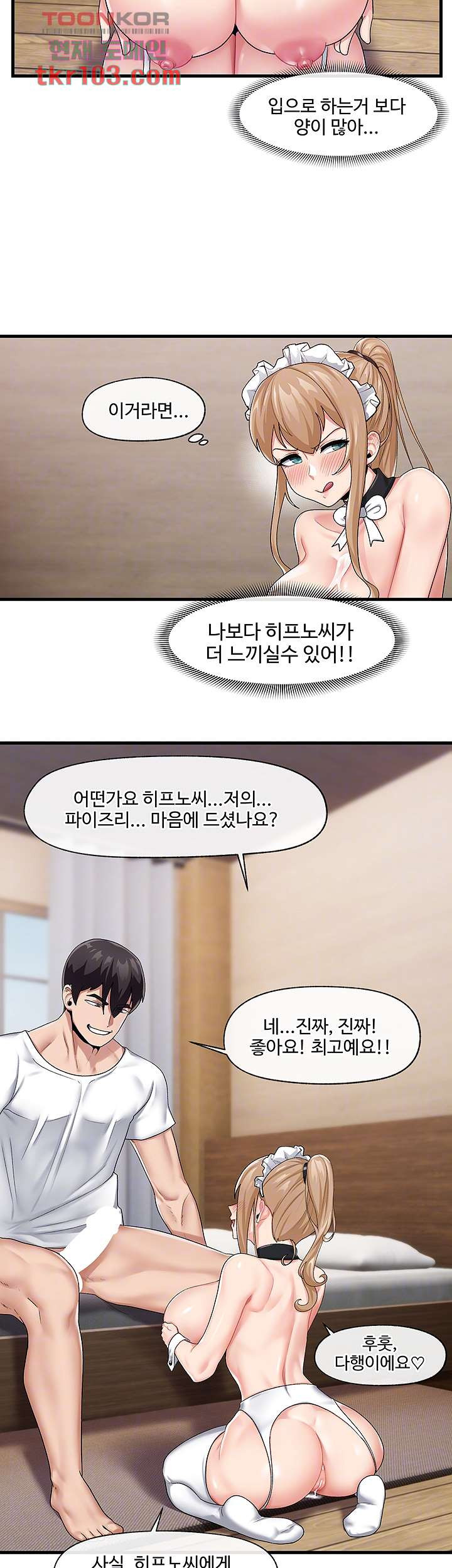 Absolute Hypnosis in Another World Raw Chapter 19 Page 6