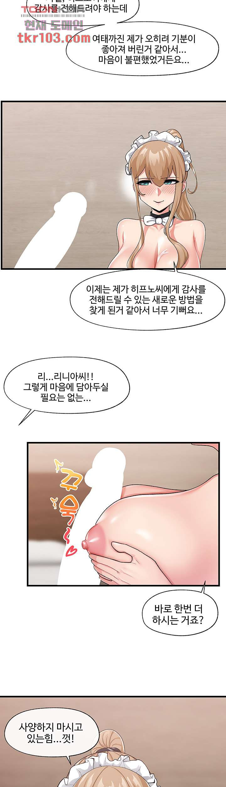 Absolute Hypnosis in Another World Raw Chapter 19 Page 7