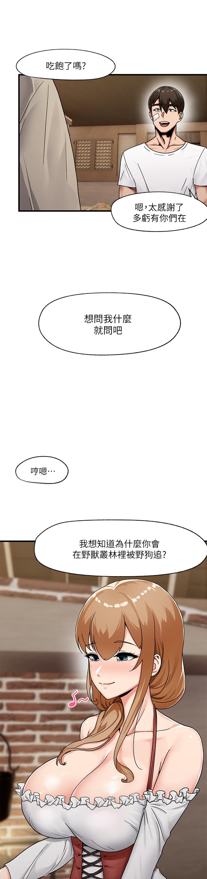 Absolute Hypnosis in Another World Raw Chapter 2 Page 12