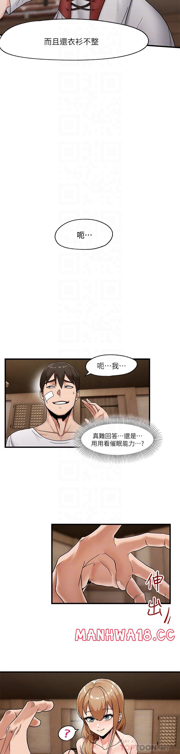 Absolute Hypnosis in Another World Raw Chapter 2 Page 13