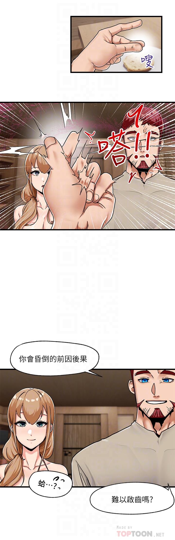 Absolute Hypnosis in Another World Raw Chapter 2 Page 17
