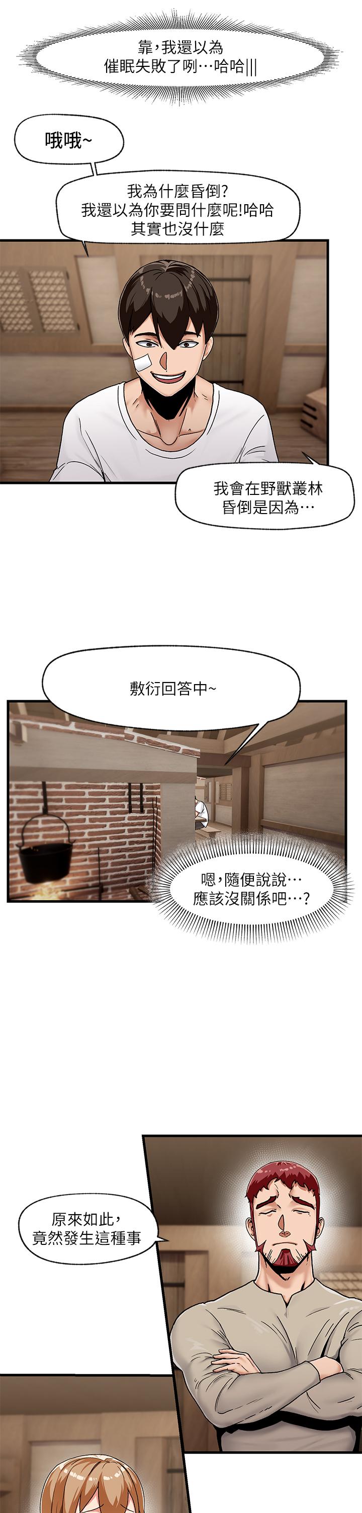 Absolute Hypnosis in Another World Raw Chapter 2 Page 18