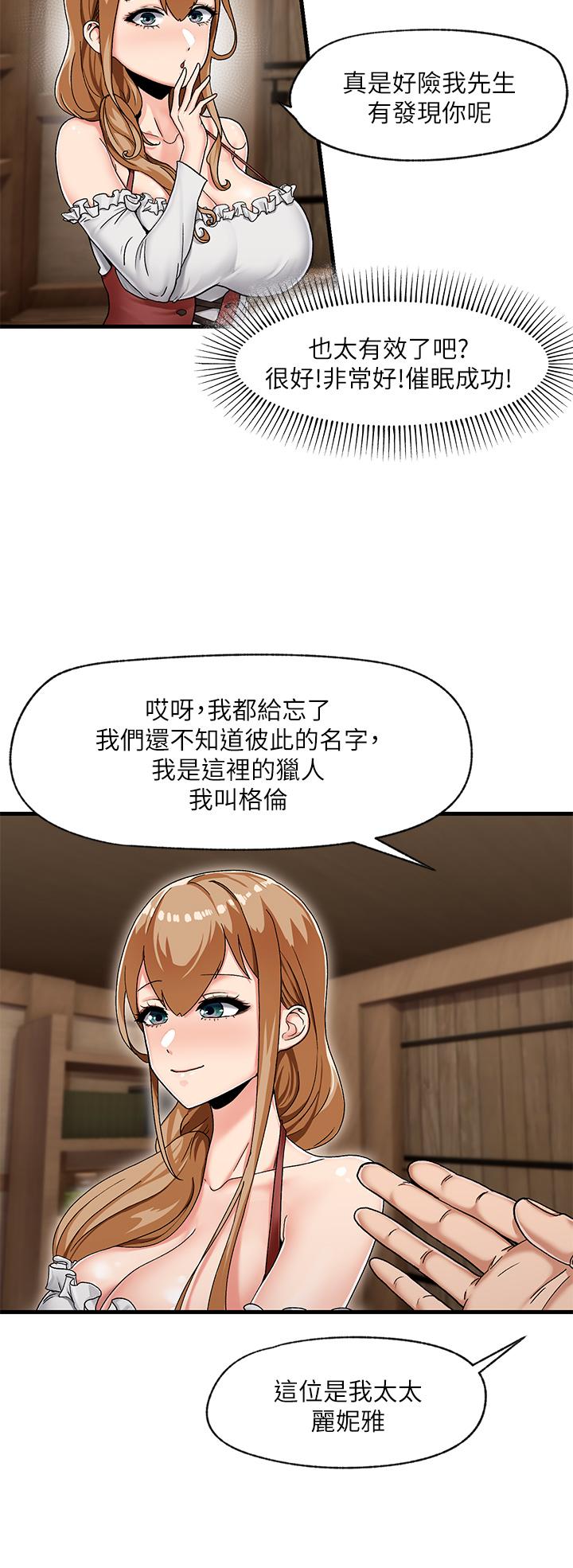 Absolute Hypnosis in Another World Raw Chapter 2 Page 19