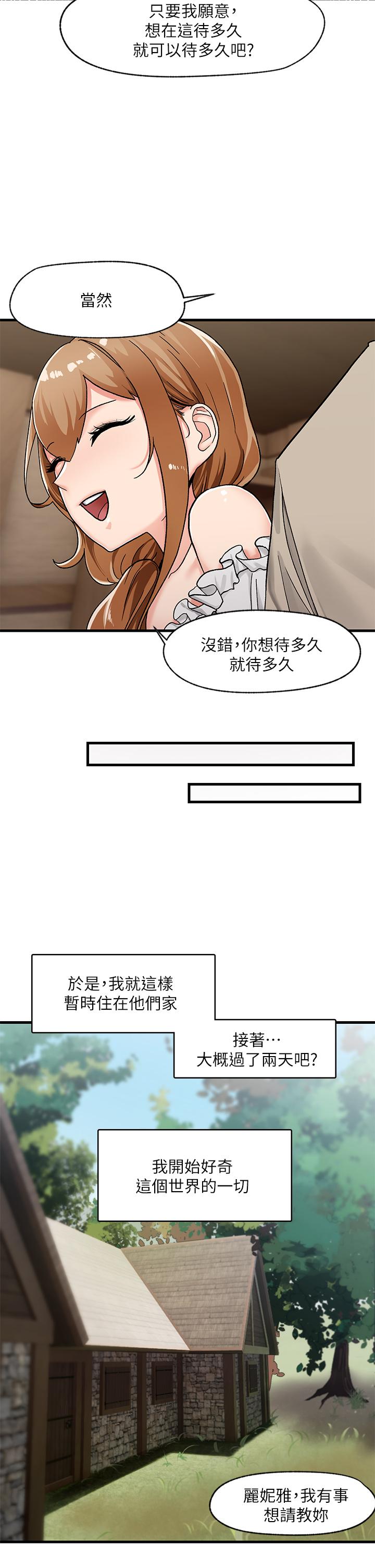 Absolute Hypnosis in Another World Raw Chapter 2 Page 21