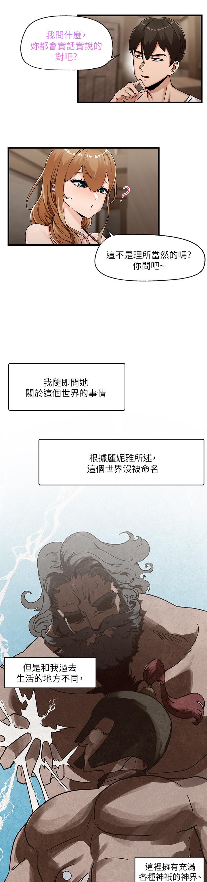 Absolute Hypnosis in Another World Raw Chapter 2 Page 22