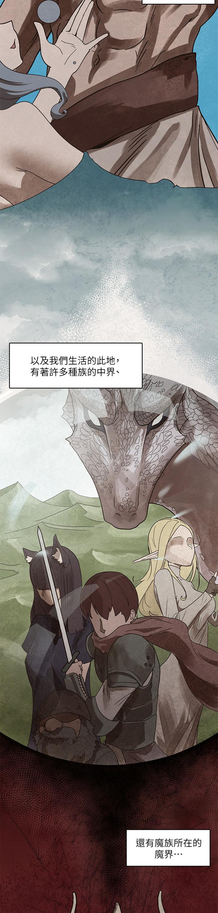 Absolute Hypnosis in Another World Raw Chapter 2 Page 23