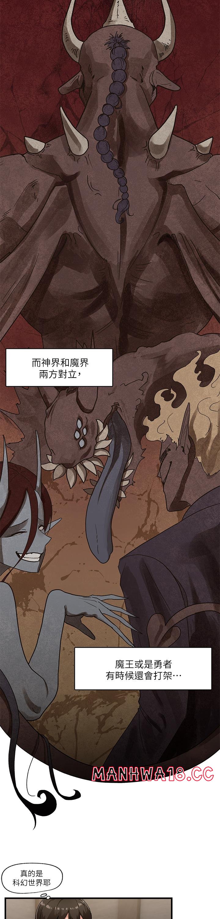 Absolute Hypnosis in Another World Raw Chapter 2 Page 24