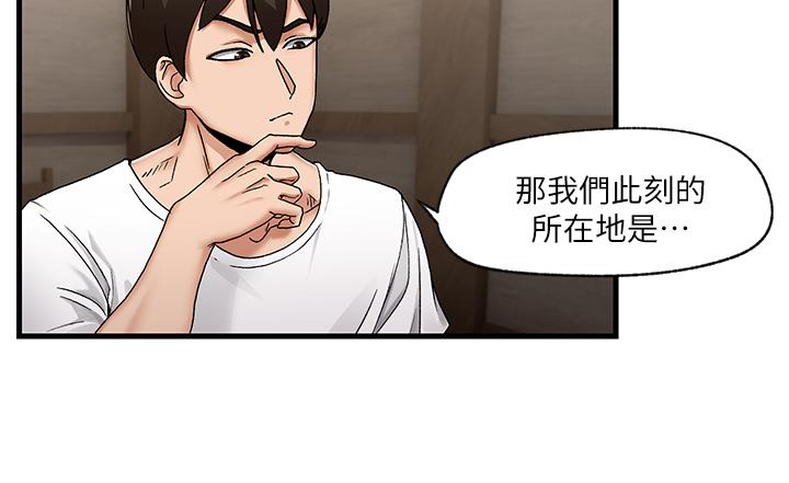 Absolute Hypnosis in Another World Raw Chapter 2 Page 25