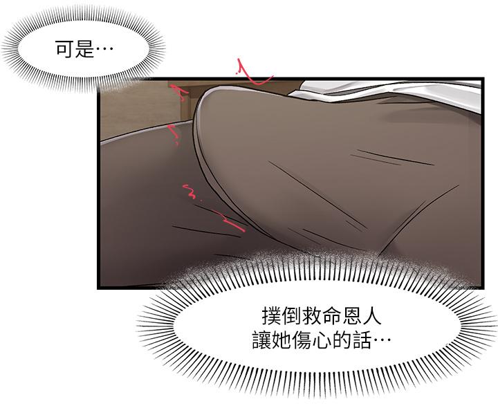 Absolute Hypnosis in Another World Raw Chapter 2 Page 30