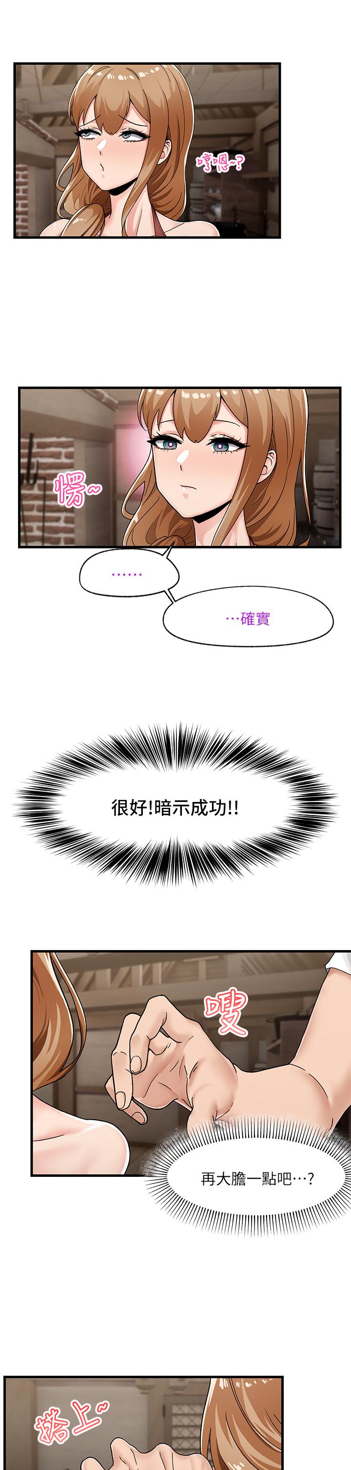 Absolute Hypnosis in Another World Raw Chapter 2 Page 36