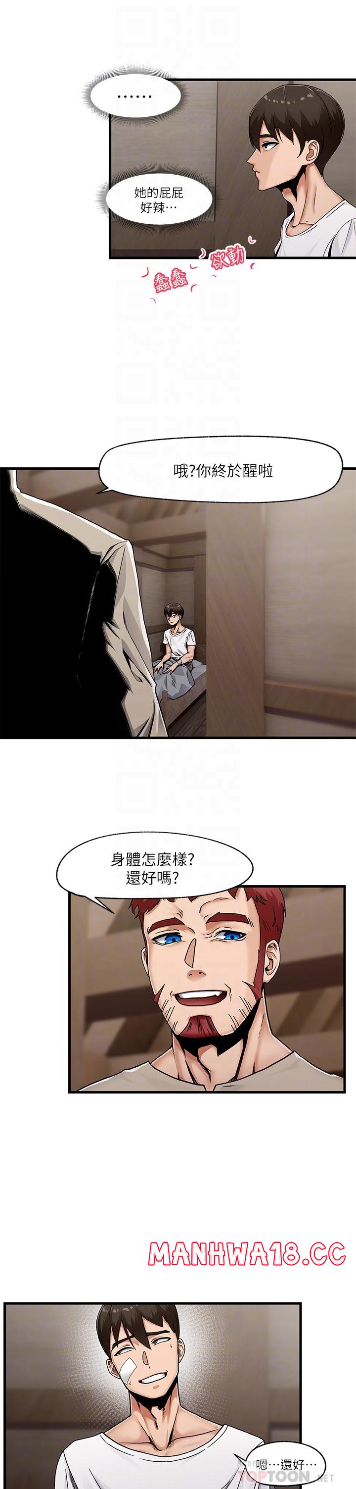 Absolute Hypnosis in Another World Raw Chapter 2 Page 5