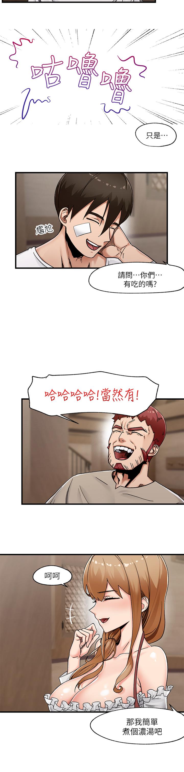 Absolute Hypnosis in Another World Raw Chapter 2 Page 6
