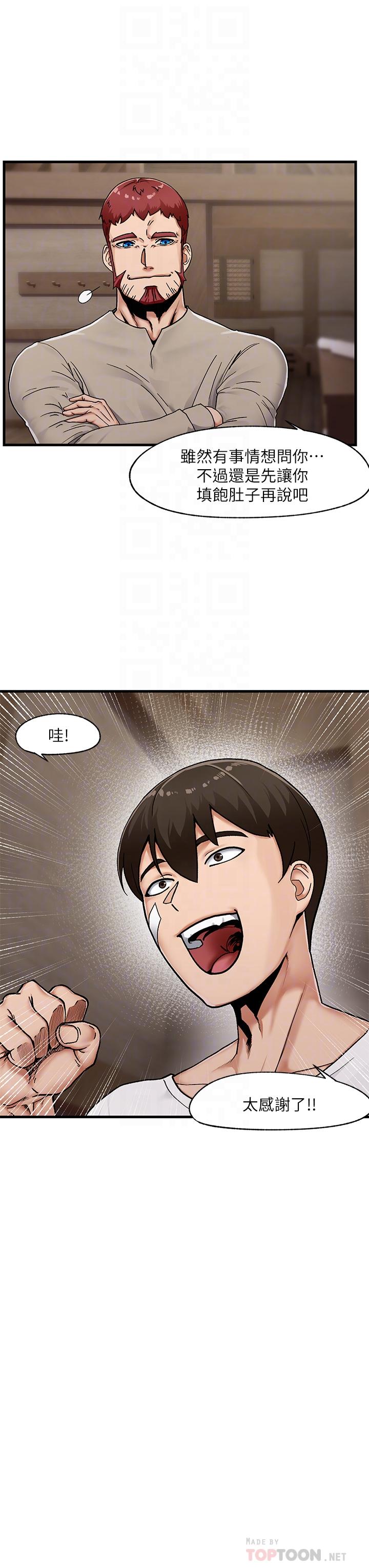 Absolute Hypnosis in Another World Raw Chapter 2 Page 7