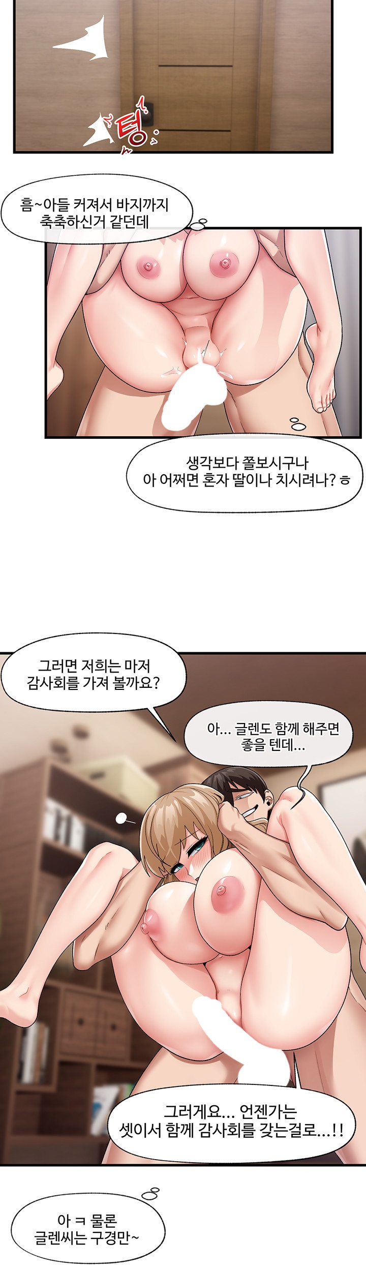 Absolute Hypnosis in Another World Raw Chapter 20 Page 10