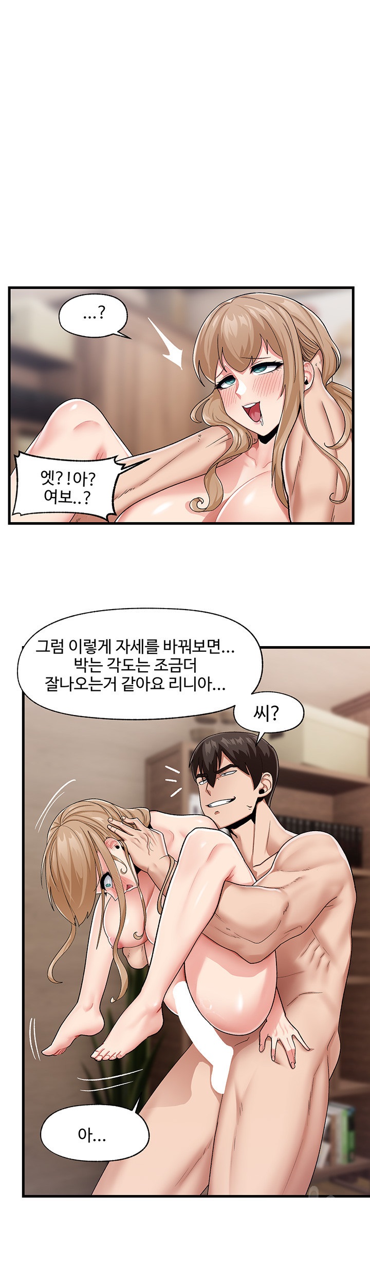 Absolute Hypnosis in Another World Raw Chapter 20 Page 2