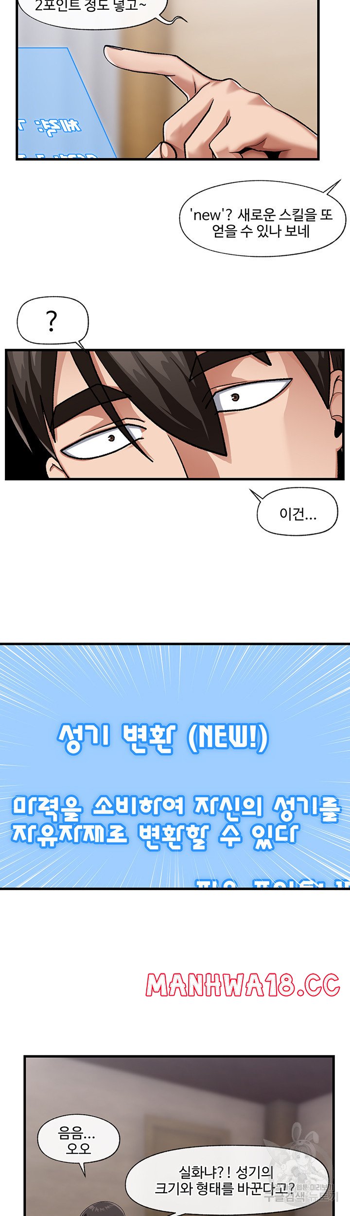 Absolute Hypnosis in Another World Raw Chapter 20 Page 20