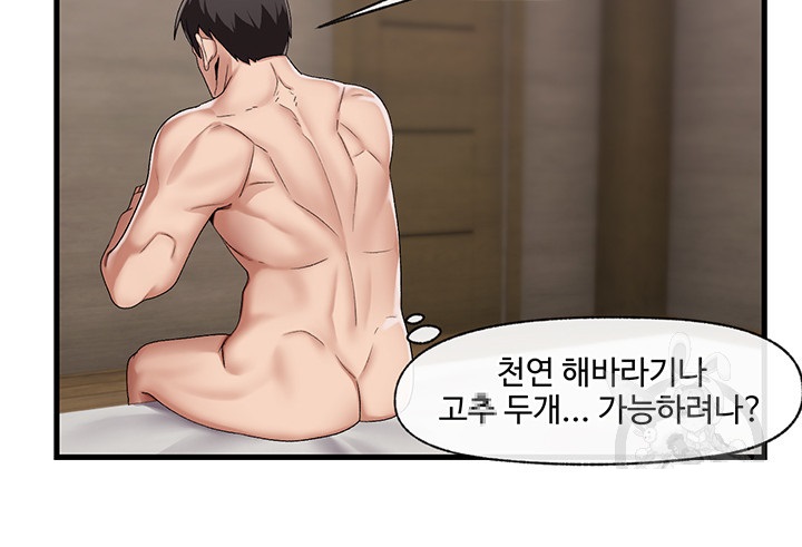 Absolute Hypnosis in Another World Raw Chapter 20 Page 21