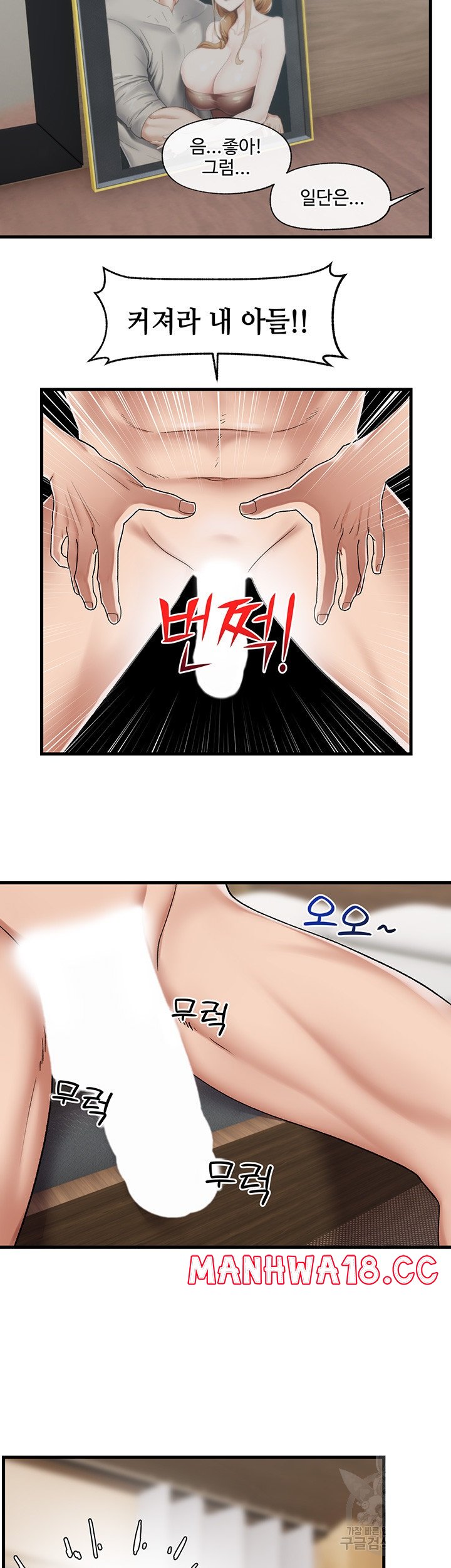 Absolute Hypnosis in Another World Raw Chapter 20 Page 24