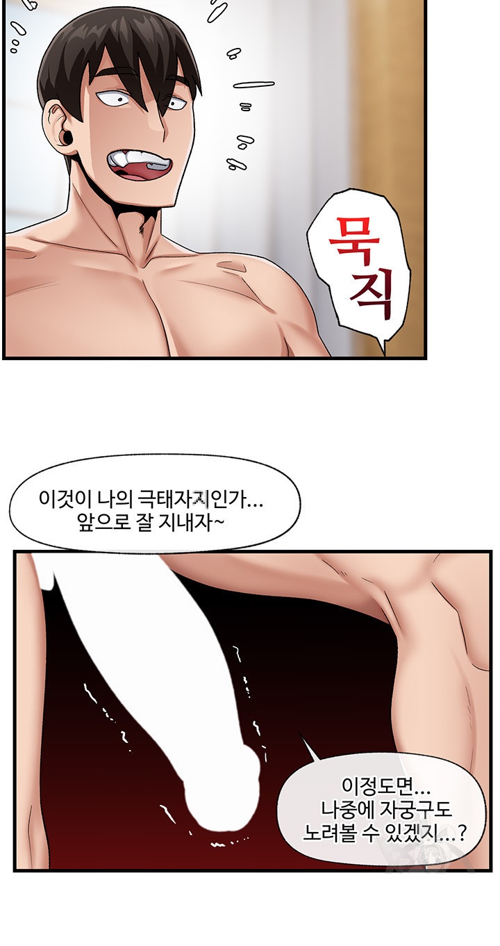 Absolute Hypnosis in Another World Raw Chapter 20 Page 25