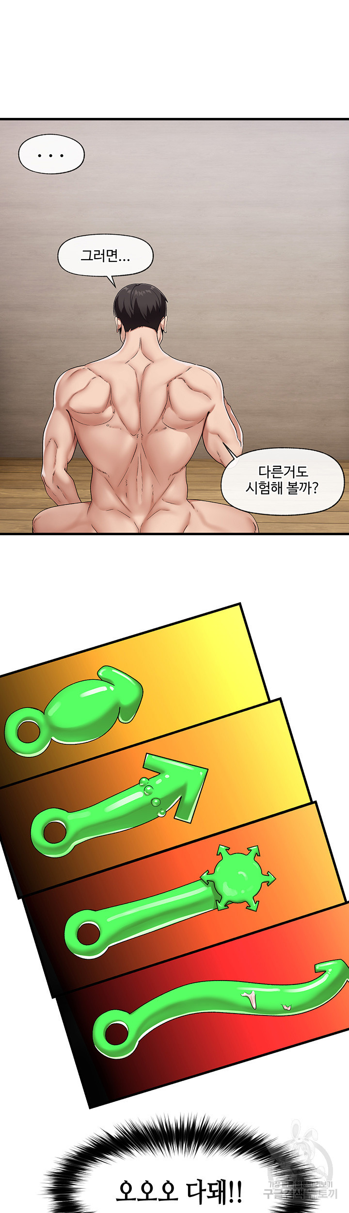 Absolute Hypnosis in Another World Raw Chapter 20 Page 26
