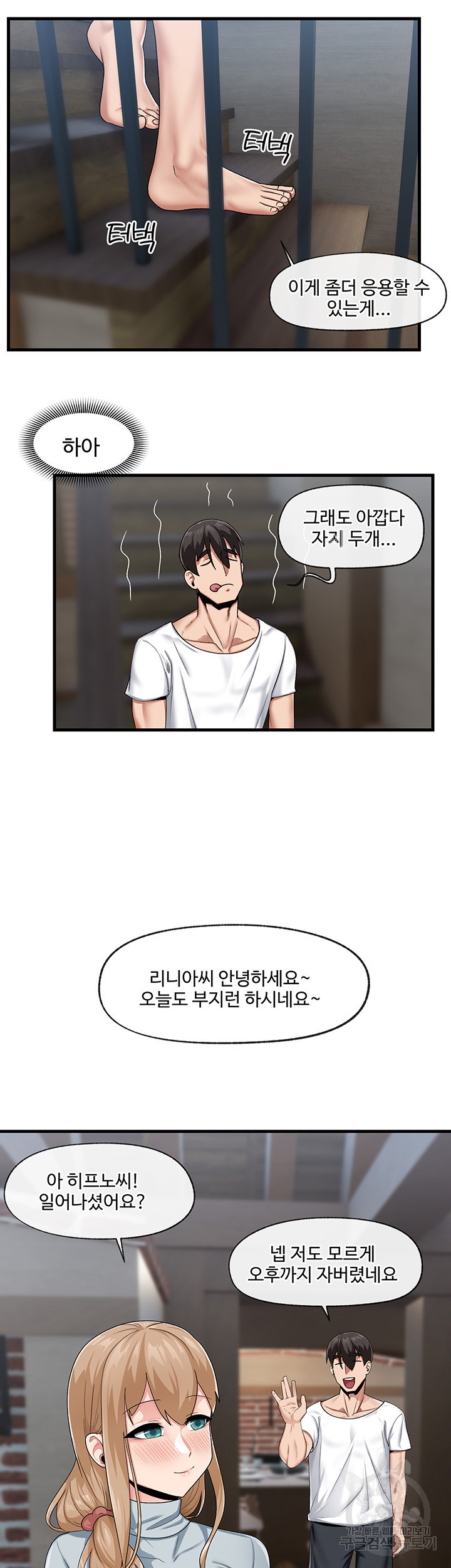 Absolute Hypnosis in Another World Raw Chapter 20 Page 28
