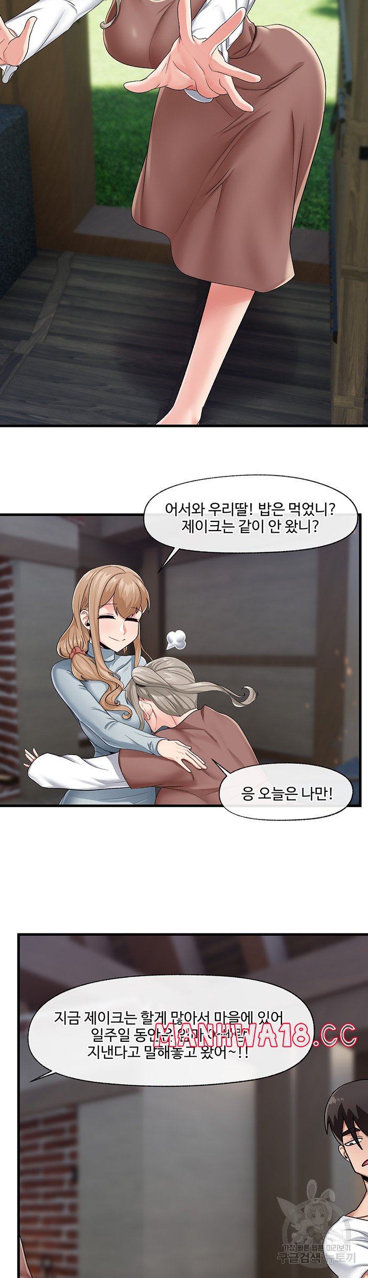 Absolute Hypnosis in Another World Raw Chapter 20 Page 31