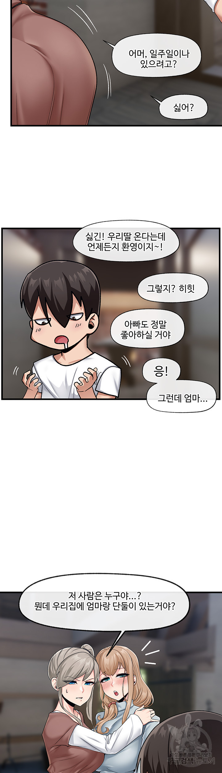 Absolute Hypnosis in Another World Raw Chapter 20 Page 32