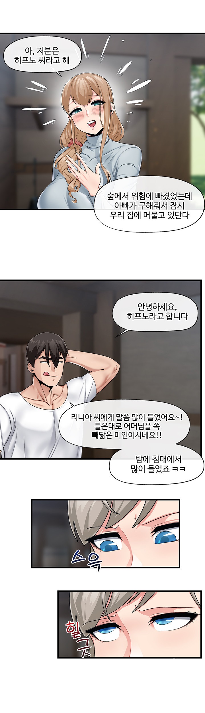 Absolute Hypnosis in Another World Raw Chapter 20 Page 34