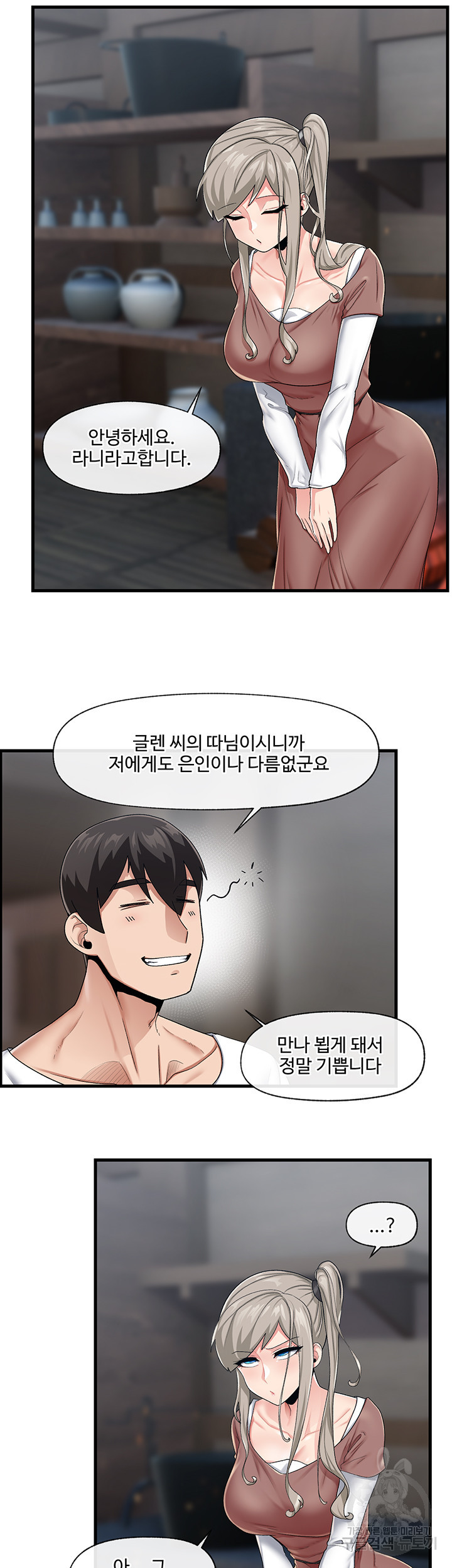 Absolute Hypnosis in Another World Raw Chapter 20 Page 35