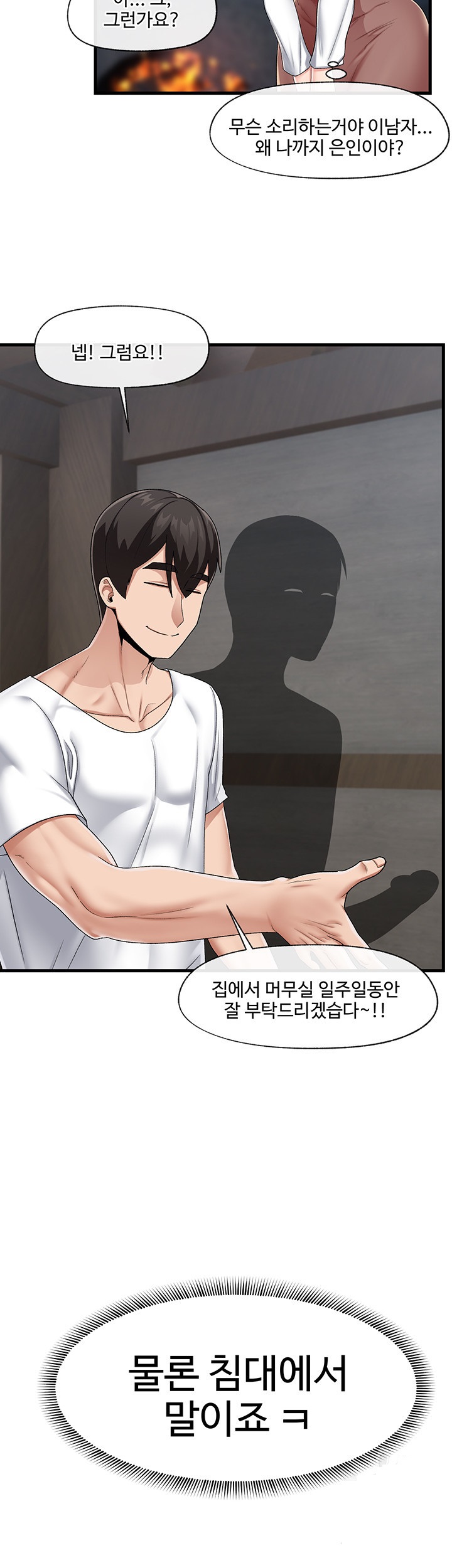 Absolute Hypnosis in Another World Raw Chapter 20 Page 36