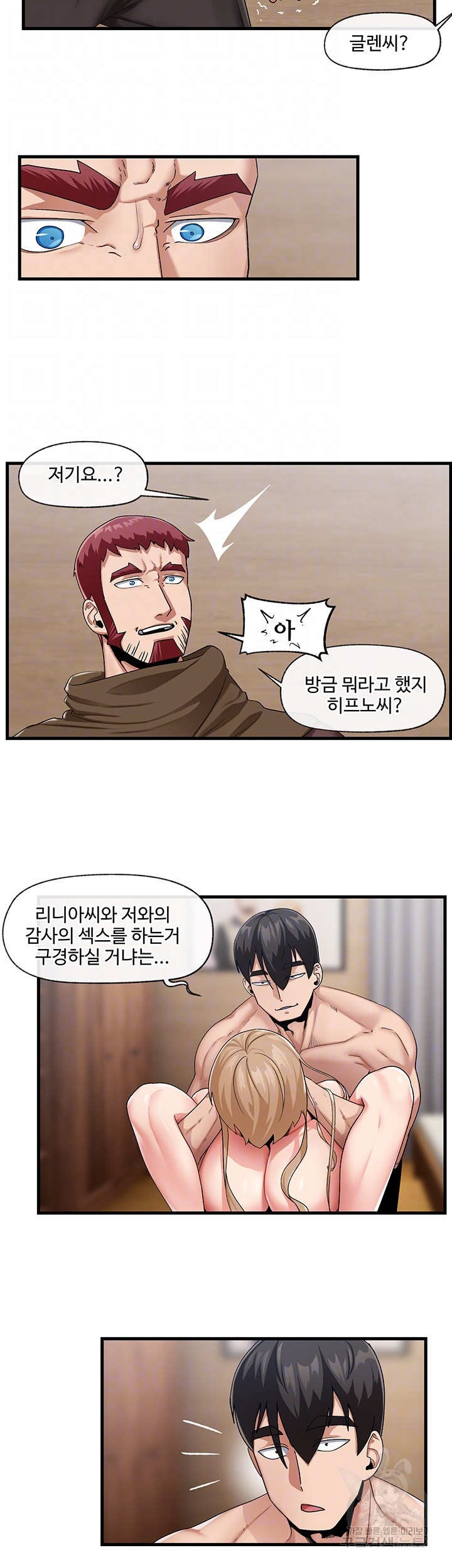 Absolute Hypnosis in Another World Raw Chapter 20 Page 6