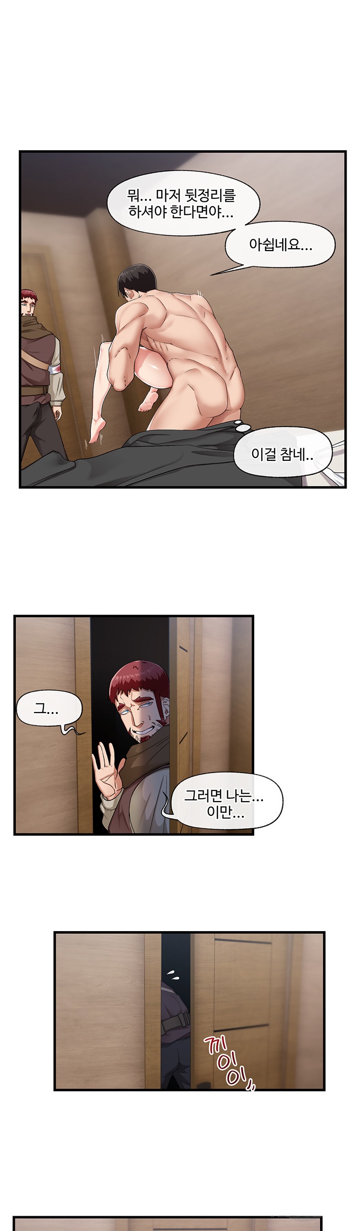 Absolute Hypnosis in Another World Raw Chapter 20 Page 9