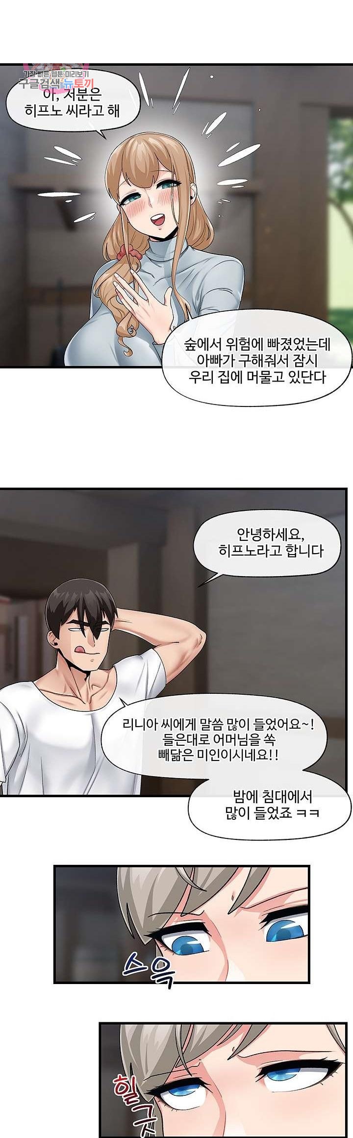 Absolute Hypnosis in Another World Raw Chapter 21 Page 1
